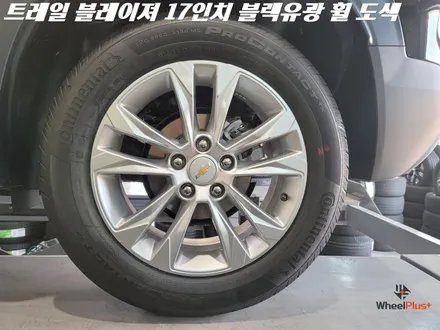 안성휠도색 쉐보레 트레일블레이저 17인치 블랙유광으로 변신 / 화성시 팔탄면