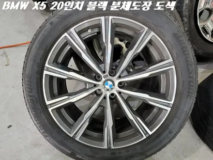 수원휠도색 BMW 신형 X5 20인치 블랙 분체도장 도색 / 화성시 팔탄면