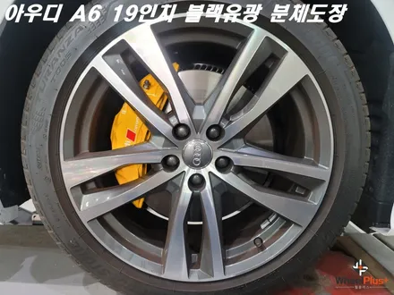 안산휠도색 아우디 A6 블랙유광 분체도장 / 화성시 팔탄면