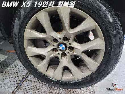 화성휠복원 BMW X5 19인치 휠이 다시 태어나다 / 화성시 팔탄면