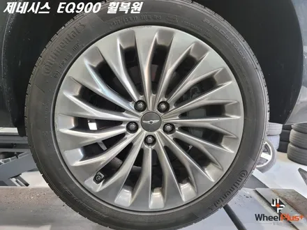 안산휠복원 제네시스 EQ900 휠복원 작업 / 화성시 팔탄면