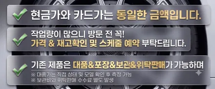 [안산 휠 수리 / 안양 휠 수리] 아우디 A5 고속 주행 핸들 떨림, 휠 굴절 유압 교정 / 화성시 팔탄면
