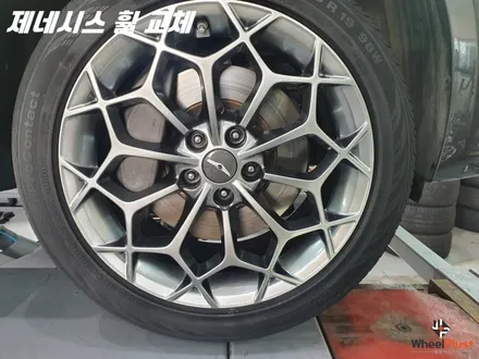 제네시스 휠교체 수원 차량은 휠플러스에서 작업하세요 / 화성시 팔탄면