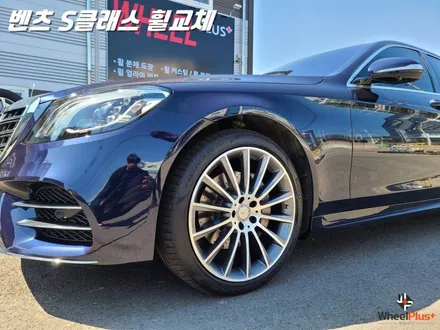 벤츠휠교체 위해 S클래스가 방문한 휠플러스 / 화성시 팔탄면