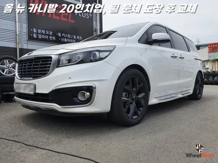 화성휠도색 올 뉴 카니발과 펠리세이드의 조합 / 화성시 팔탄면