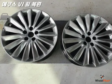 화성휠복원 에쿠스 VI 19인치 휠 복원 / 화성시 팔탄면