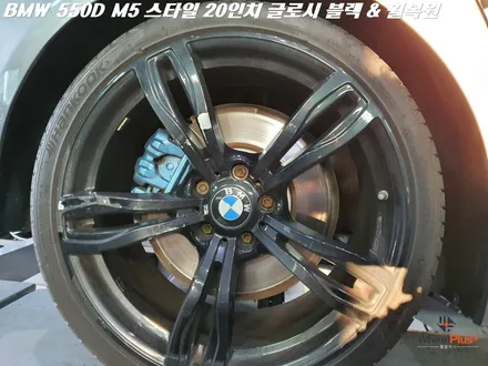 수원휠복원 BMW 550d 심한 굴절 복원과 글로시 블랙 도색 작업 / 화성시 팔탄면