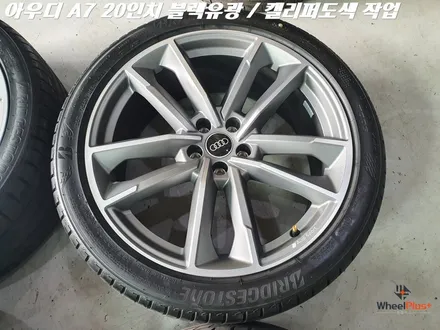 수원휠도색 아우디 A7 20인치 휠 블랙유광 캘리퍼도색 작업 / 화성시 팔탄면