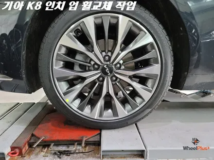 화성휠교체 첫 입고된 기아의 야심찬 모델 K8 휠 사이즈 변경 작업 / 화성시 팔탄면
