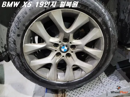 화성휠복원 BMW X5 19인치 휠이 다시 태어나다 / 화성시 팔탄면