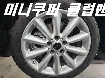 평택휠도색 미니쿠퍼 클럽맨 17인치 블랙유광 분체도장 도색 / 화성시 팔탄면