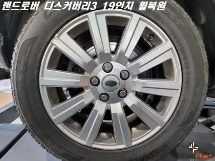 평택휠복원 디스커버리3 19인치 휠복원 작업 / 화성시 팔탄면