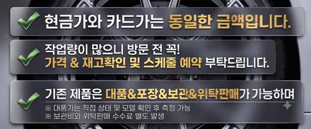 평택 안산 휠도장 아우디 유광 블랙 분체도장으로 휠수리 완벽하게 / 화성시 팔탄면