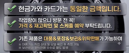 [안산 휠도색 / 수원 휠도색] 기아 카니발 블랙 유광 분체도장 및 휠수리 완벽 복원 후기 / 화성시 팔탄면