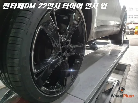 화성 휠플러스에서 휠교체하는 현대 차량 두 모델은? / 화성시 팔탄면