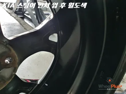 오산휠도색 KIA 스팅어 인치업 후 유광블랙 도색 / 화성시 팔탄면