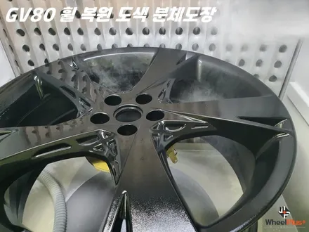 GV80 휠복원 및 도색 작업을 다크 고스트 색상으로 진행 / 화성시 팔탄면