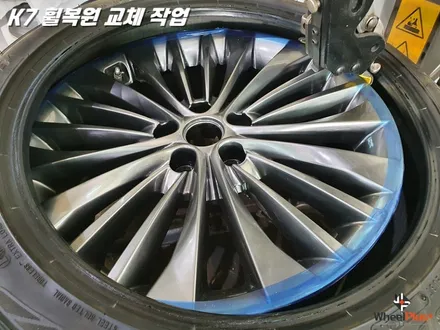 수원휠복원 기아 K7 휠수리 작업 / 화성시 팔탄면