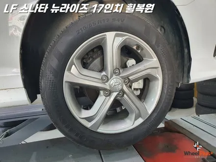 수원휠복원 LF소나타 뉴라이즈 17인치 순정 휠복원 feat. 단골고객 / 화성시 팔탄면