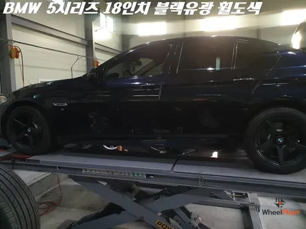 오산휠도색 BMW 5시리즈 613M 18인치 블랙 유광 작업 / 화성시 팔탄면