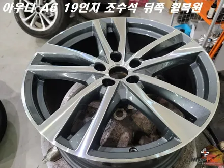 안성휠복원 아우디 A6 조수석 뒤쪽 림 기스 수리 / 화성시 팔탄면