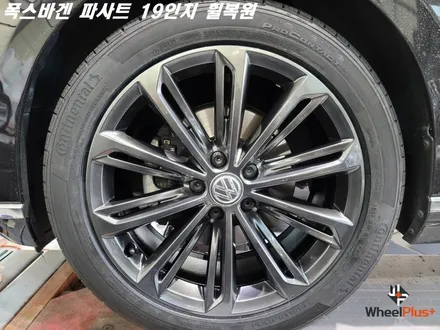 화성휠복원 폭스바겐 파사트 19인치 고스트크롬 휠복원 작업 / 화성시 팔탄면