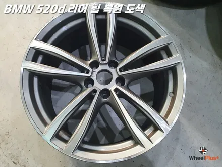 화성휠교체 BMW 520d 리어 휠 복원 및 교체 / 화성시 팔탄면