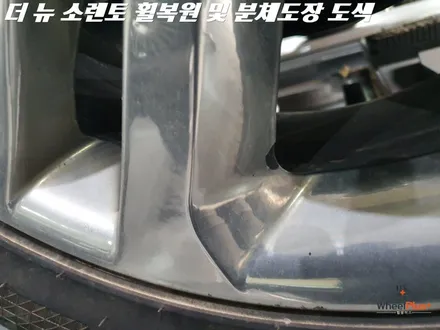 평택휠복원 기아 더 뉴 소렌토 도장면 들뜸 현상 복원 및 분체도장 도색 / 화성시 팔탄면