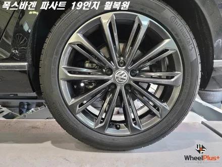 화성휠복원 폭스바겐 파사트 19인치 고스트크롬 휠복원 작업 / 화성시 팔탄면