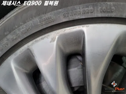 안산휠복원 제네시스 EQ900 휠복원 작업 / 화성시 팔탄면