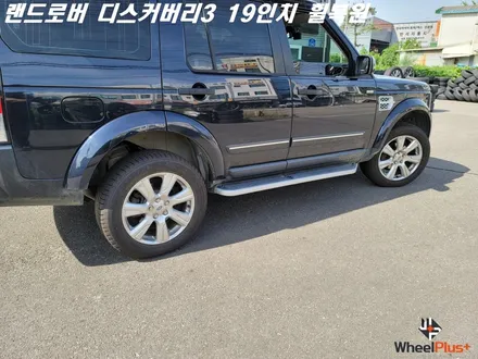 평택휠복원 디스커버리3 19인치 휠복원 작업 / 화성시 팔탄면