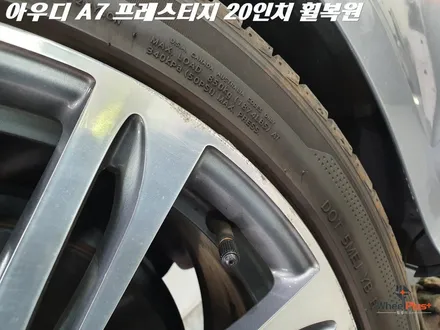 화성휠복원 아우디 A7 오염 훼손된 휠 완벽복원 / 화성시 팔탄면