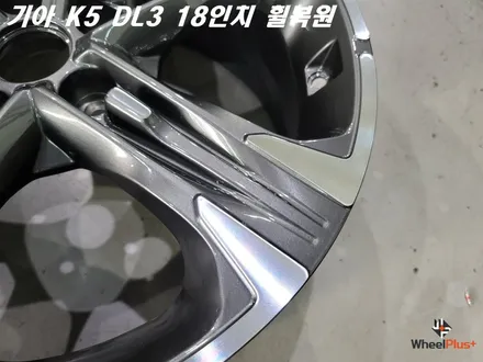 평택휠복원 기아 K5 조수석 뒤쪽 18인치 휠 1짝 수리 작업 / 화성시 팔탄면