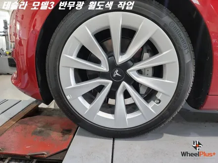 화성휠도색 테슬라 모델3 19인치 반무광 휠도색 / 화성시 팔탄면