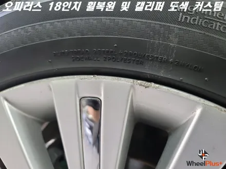 화성휠복원 오피러스 18인치 복원 및 캘리퍼 레드 브렘보 스티커 작업 / 화성시 팔탄면