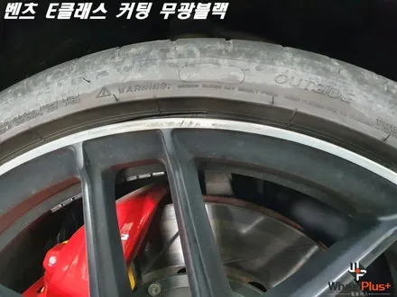 화성휠도색 벤츠 E클래스 휠 커스텀 작업 / 화성시 팔탄면