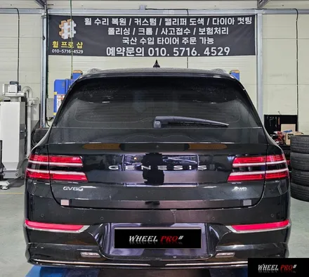울산광역시 북구 / 휠복원(휠수리) 블랙유광 도색 / 제네시스 / GV80