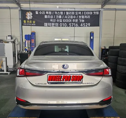 렉서스 ES300 휠 복원 도색 / 울산 북구, 경남