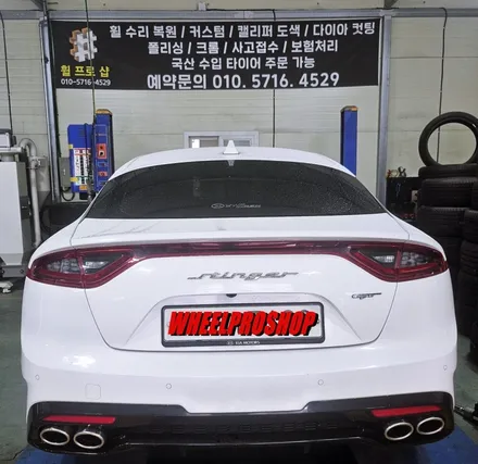 기아 스팅어 휠 복원 도색 / 울산 북구, 경남