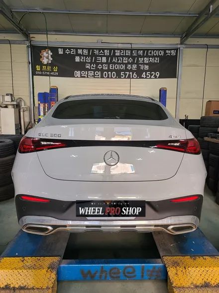 울산 GLC쿠페 벤츠 휠수리 휠복원 휠도색 휠프로샵 / 울산 북구, 경남