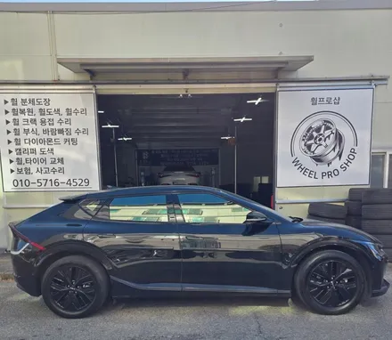 울산 EV6 휠수리 휠복원 휠도색 블랙유광 분체도장 / 울산 북구, 경남