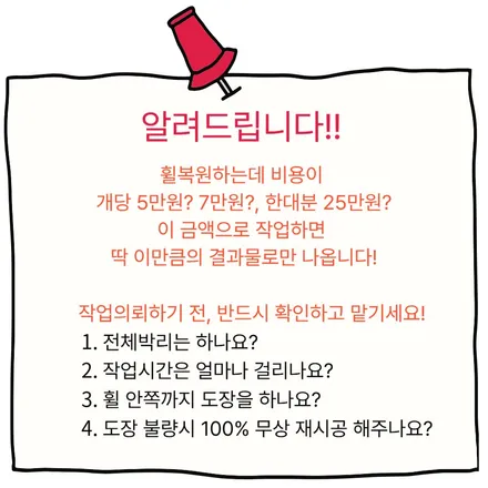 부산휠복원 추천 | 제네시스 G80 순정 20인치 블랙잭 커스텀 시공 / 부산 사상 학장동
