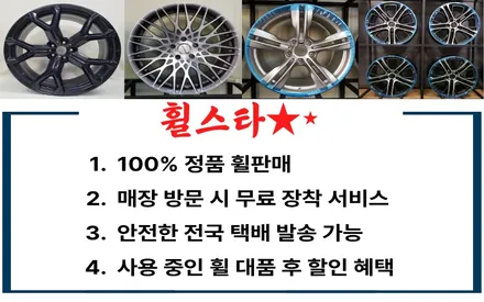 부산 휠복원 추천 휠스타 | BMW G30 662m휠 블랙잭 중고휠판매 / 부산 사상 학장동