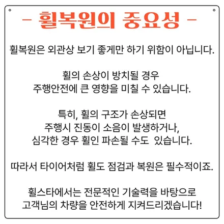 부산 휠복원 추천 휠스타 | KIA 카니발 4세대 22인치 호크 쉐이톤 순정휠 티탄크롬 시공 / 부산 사상 학장동