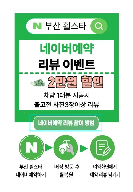 부산 휠복원 추천 | 벤츠 W213 E220d 순정휠18인치 블랙 다이아몬드 컷팅 작업 / 부산 사상 학장동