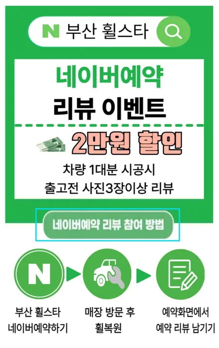 부산 휠복원 명가 휠스타 | 현대 G70 18인치 블랙잭 시공 / 부산 사상 학장동