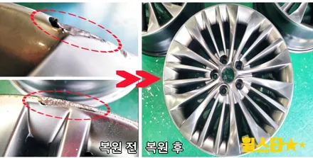 부산 휠복원 잘하는곳 휠스타 | 기아 K7 19인치 순정휠 고스트실버 시공후기 휠복원성지 / 부산 사상 학장동