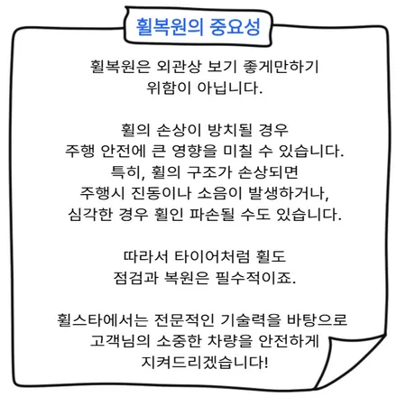 테슬라 모델3 18인치 순정휠 블랙 잭 작업후기 | 부산 휠복원 잘하는 곳 휠스타 / 부산 사상 학장동