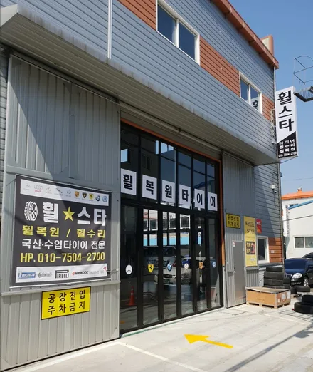 부산 휠복원, 휠 부식이 심한 벤츠 W212 E350 19인치 블랙 하이그로시 복원 후기 / 부산 사상 학장동