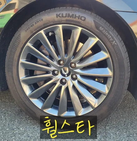 [부산 휠수리 휠도색 휠복원] 현대 에쿠스 19인치 순정휠, 고스트실버 커스텀 시공 실물, 찢었다! / 부산 사상 학장동